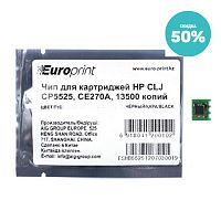 Чип Europrint HP CE270A