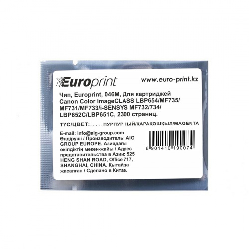 Чип Europrint Canon 046M Чип Europrint Canon 046M
