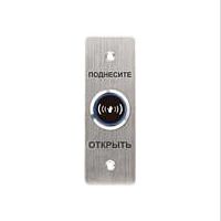 Кнопка выхода iPower SNT840