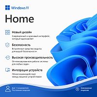 Электронная лицензия (ESD ключ) Microsoft Windows 11 Home 64Bit