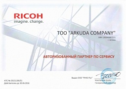 Сертификат RICOH