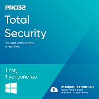 Электронная лицензия (ESD ключ) PRO32 Total Security на 1 год 1 устройство