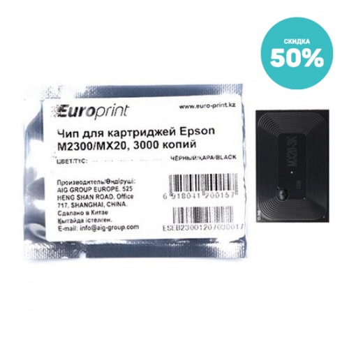 Чип Europrint Epson M2300 фото 2