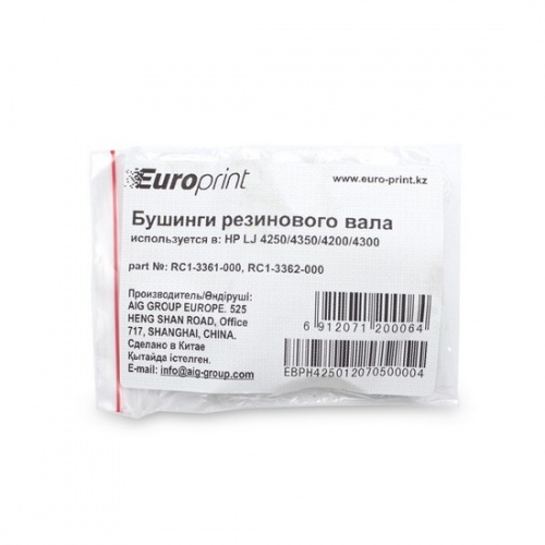 Бушинги резинового вала Europrint HP 4250 фото 3