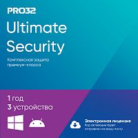 Электронная лицензия (ESD ключ) PRO32 Ultimate Security на 1 год 3 устройства