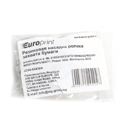Резиновая насадка ролика захвата бумаги Europrint JC66-03439A (для принтеров ML-2160/P3020) фото 3