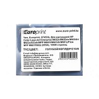 Чип Europrint HP CF451A