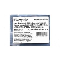 Чип Europrint Canon 041H