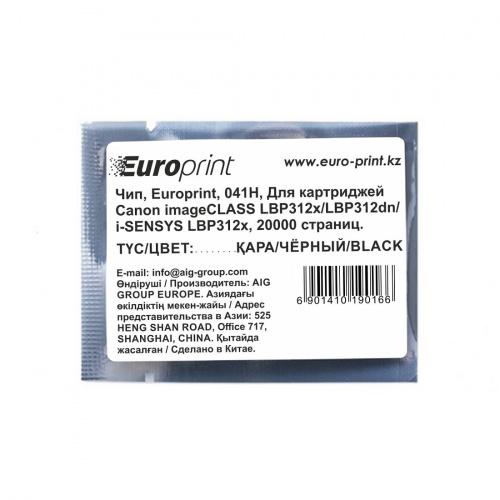 Чип Europrint Canon 041H Чип Europrint Canon 041H