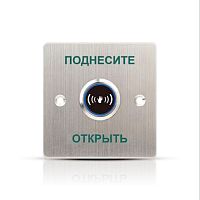Кнопка выхода iPower SKNT840